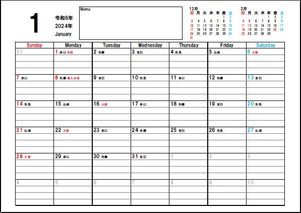 六曜入り日曜始りの2024年カレンダー