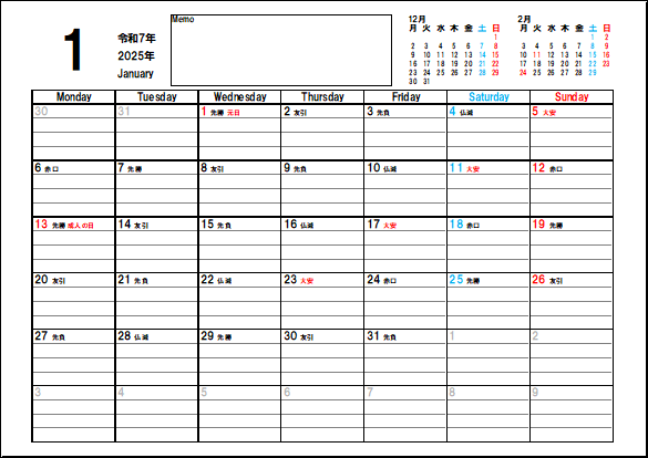 六曜表示の月曜始りの2025年カレンダー