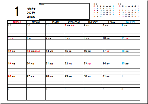 六曜表示の月曜始りの2025年カレンダー