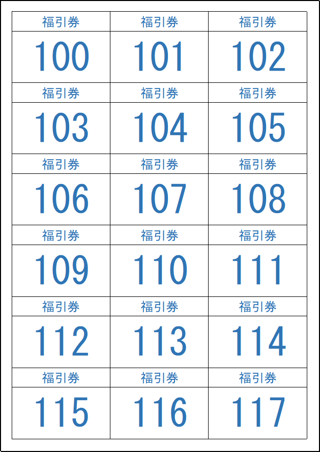 国内番号札のフォーマット